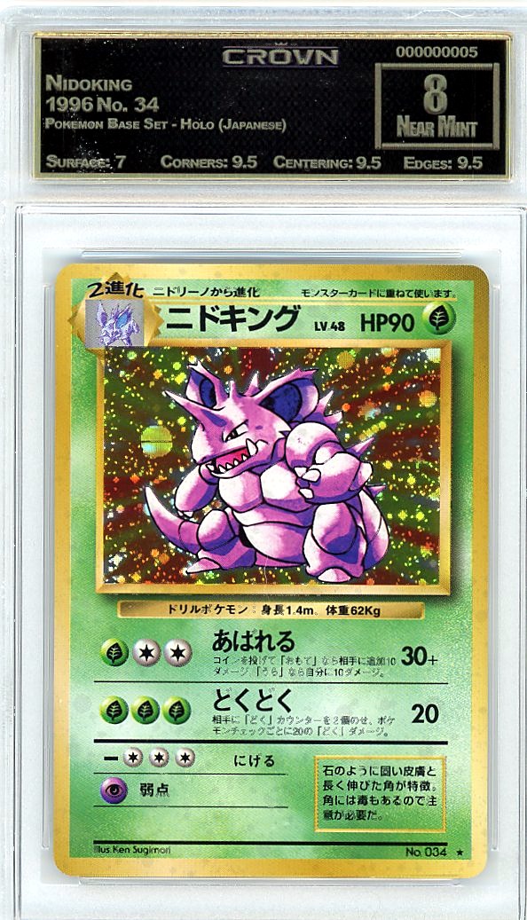 Nidoking