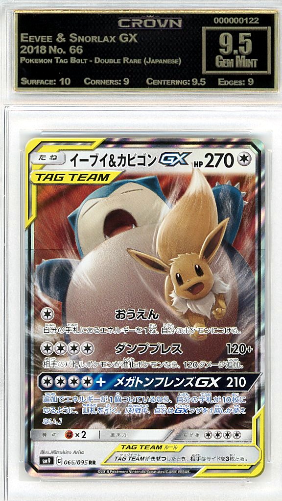 Eevee & Snorlax GX