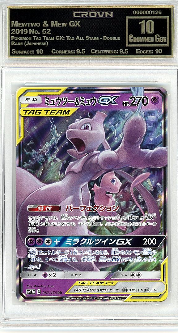 Mewtwo & Mew GX