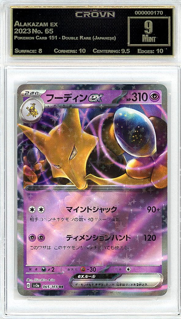 Alakazam ex