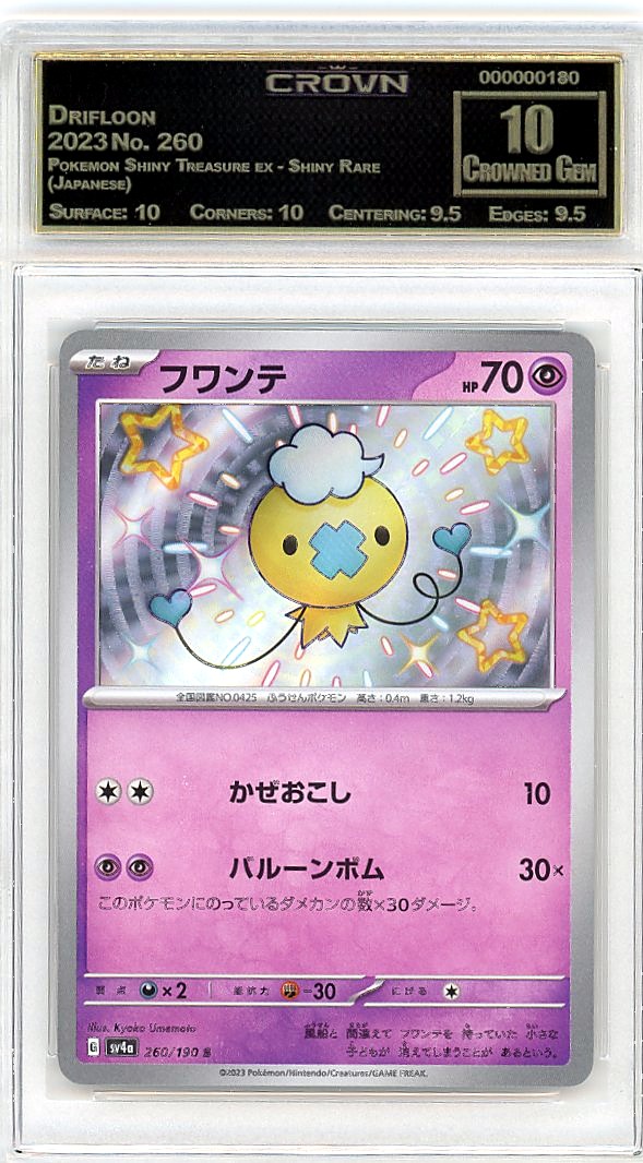 Drifloon