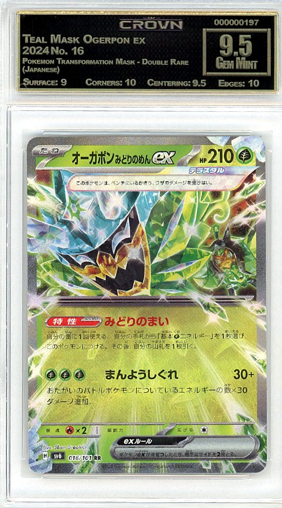 Teal Mask Ogerpon ex