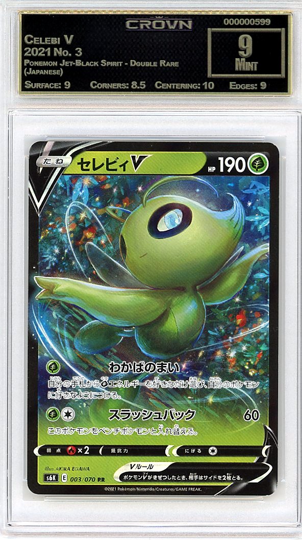 Celebi V