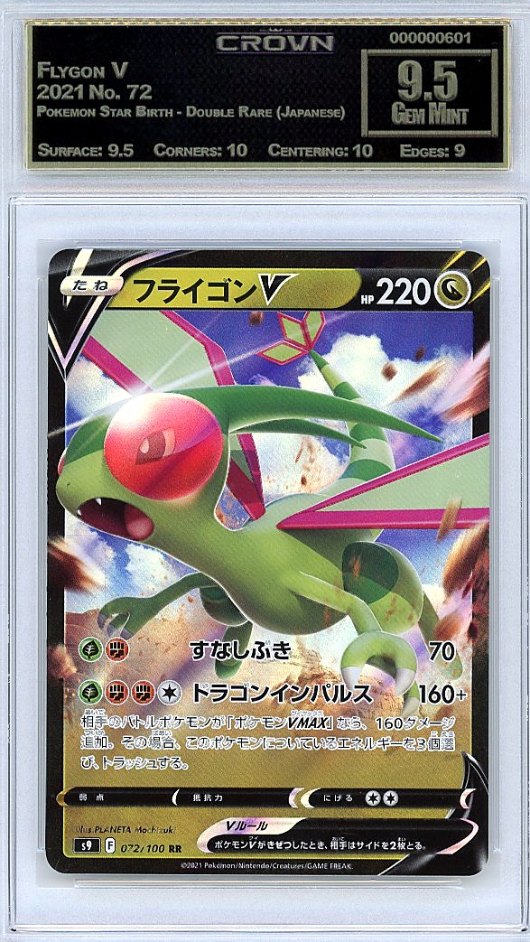 Flygon V