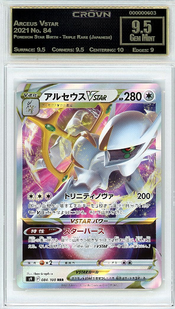 Arceus Vstar