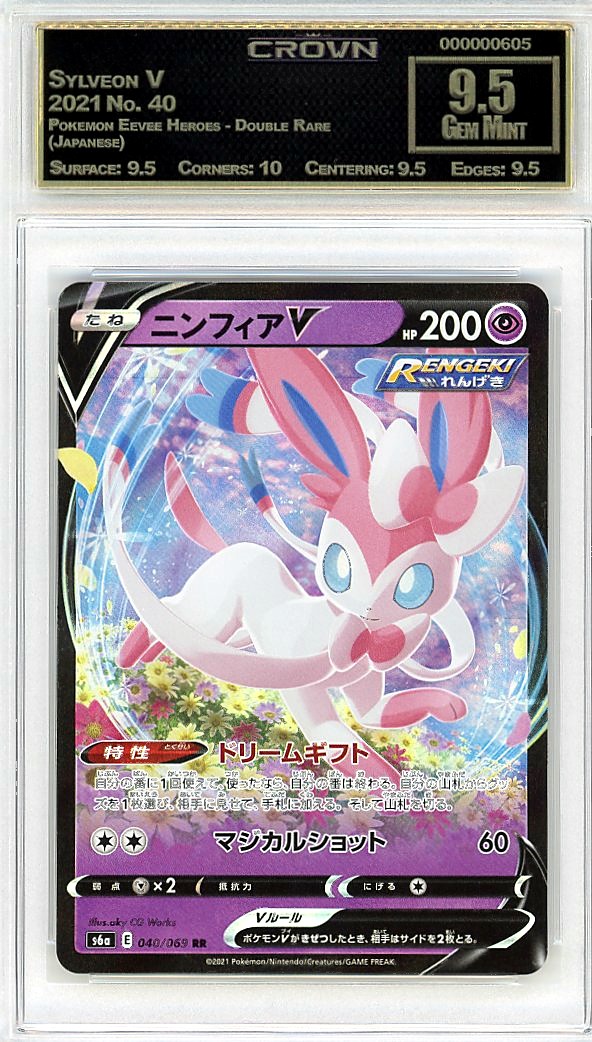 Sylveon V