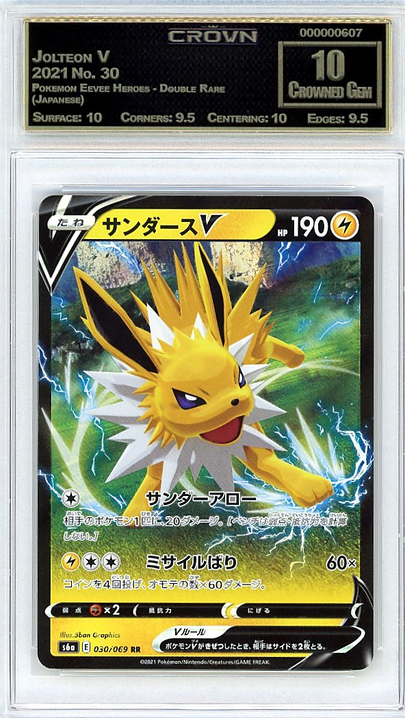 Jolteon V