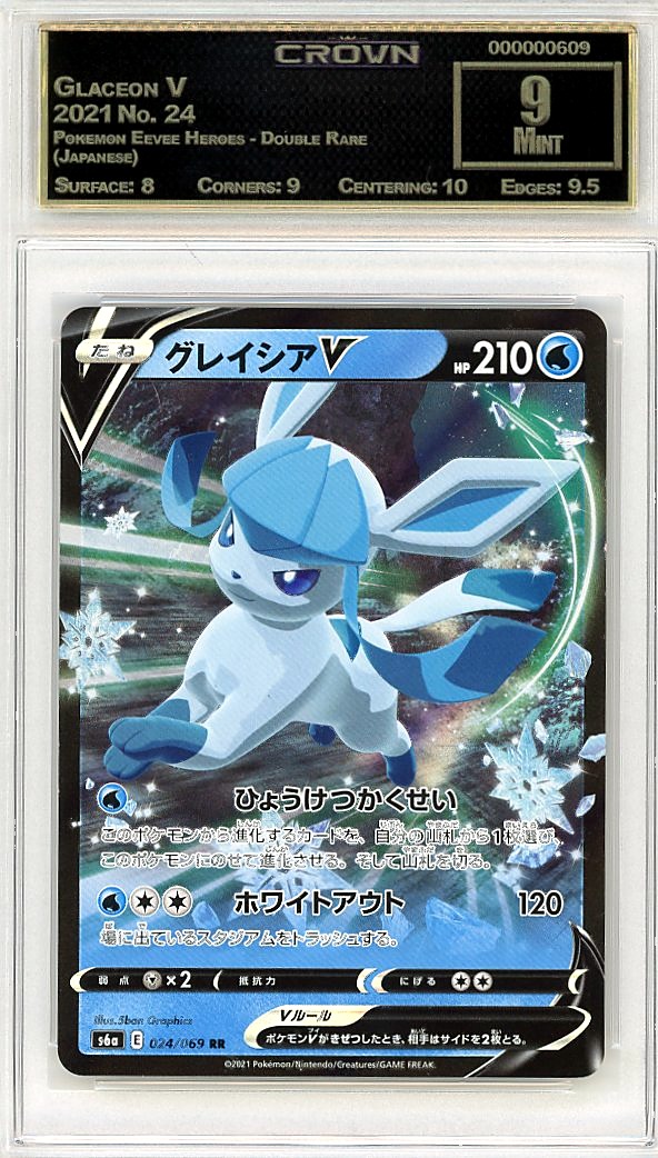 Glaceon V