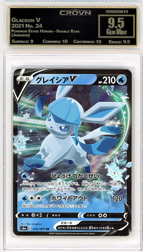 Glaceon V