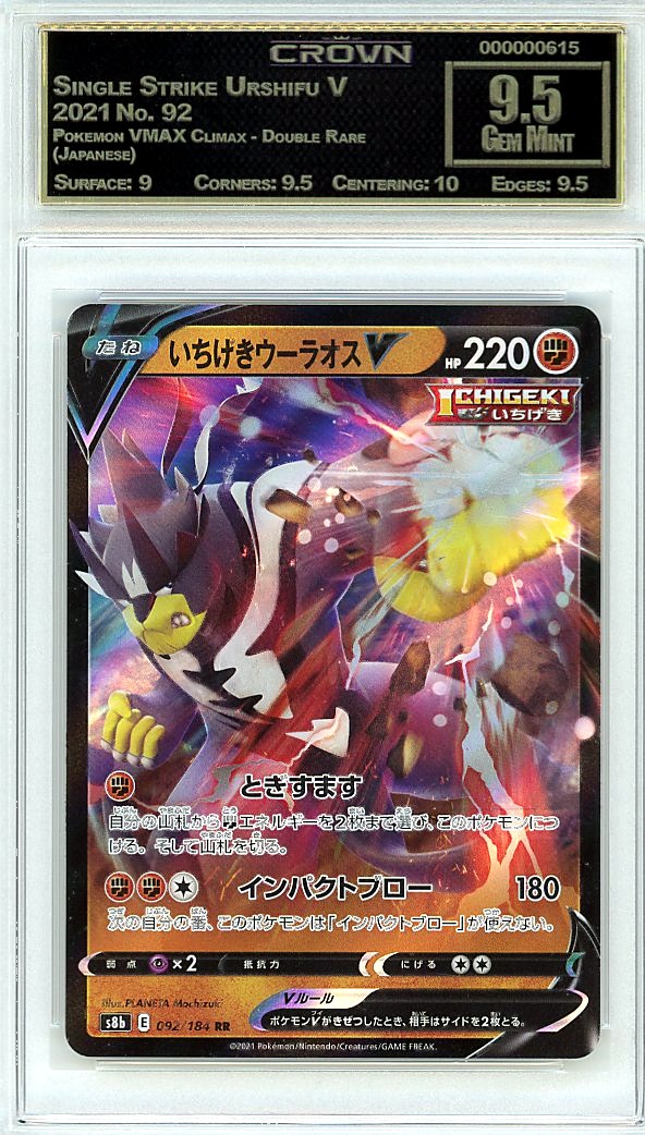 Single Strike Urshifu V