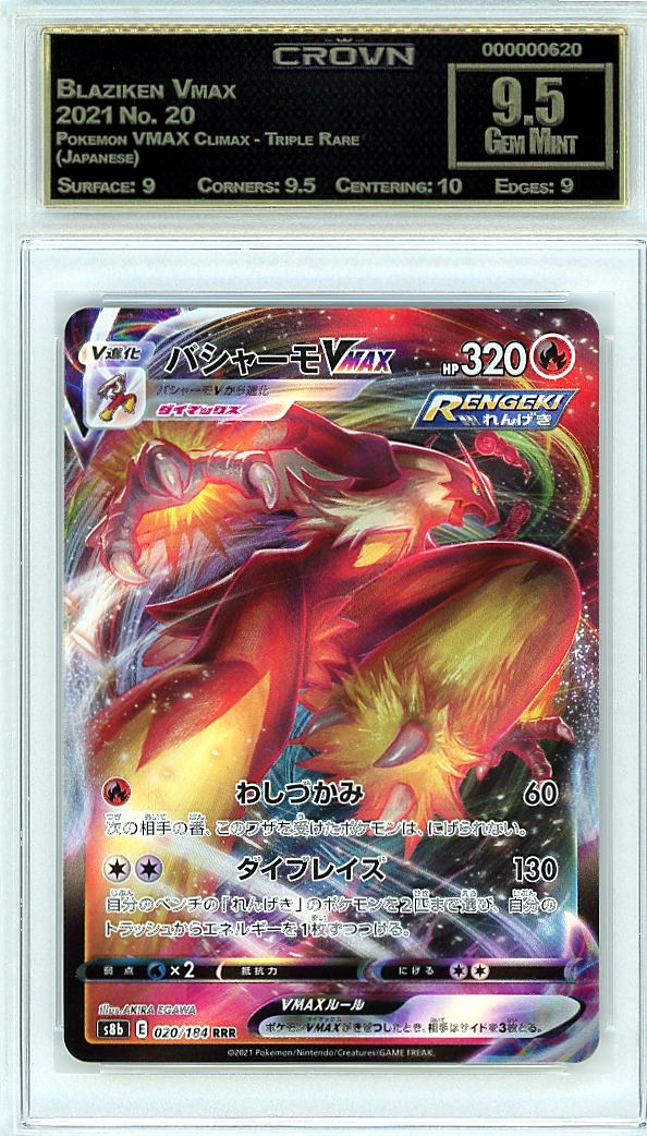 Blaziken Vmax