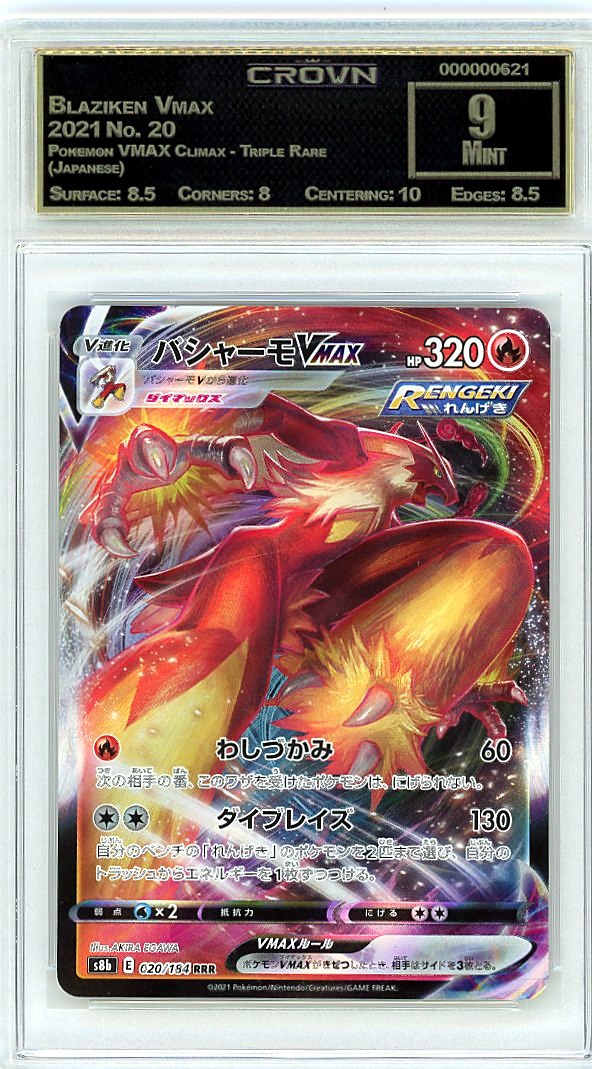 Blaziken Vmax