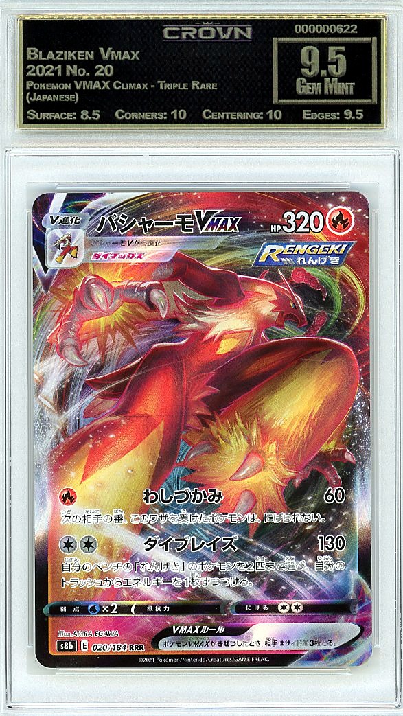Blaziken Vmax