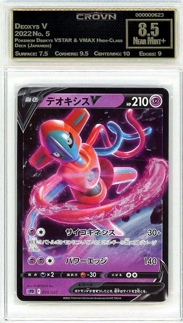 Deoxys V