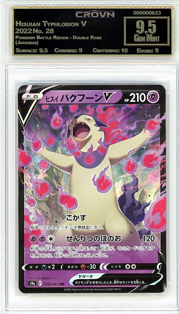 Hisuian Typhlosion V