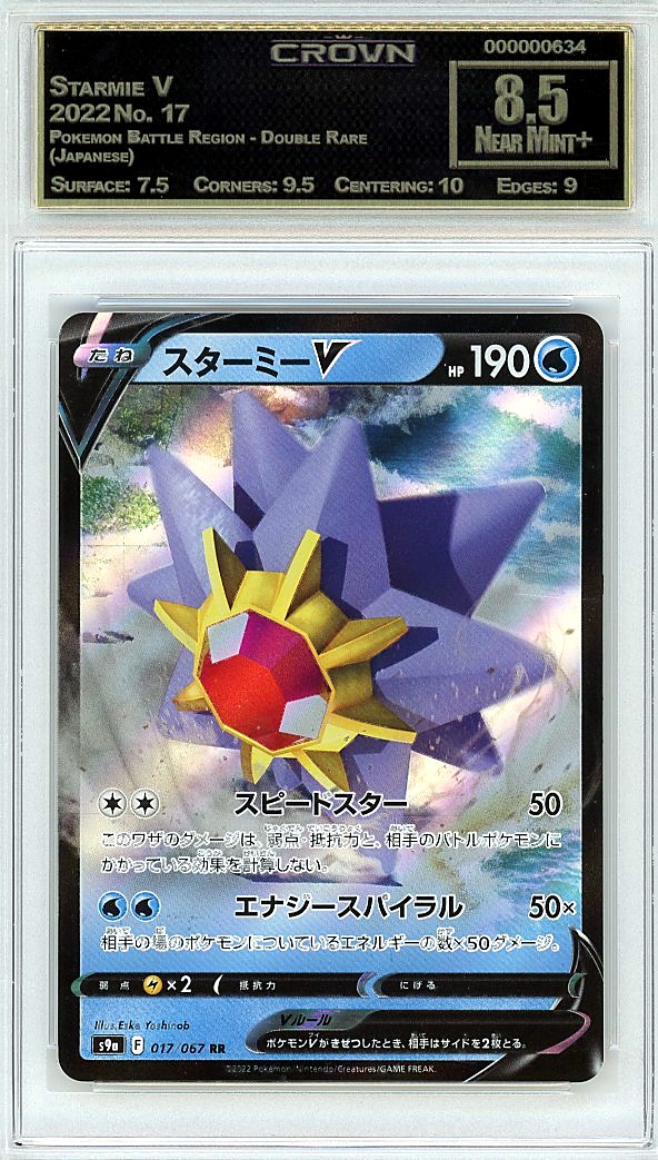 Starmie V