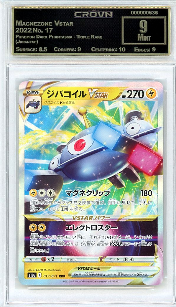 Magnezone Vstar