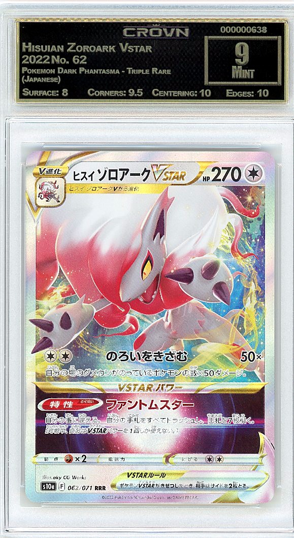 Hisuian Zoroark Vstar