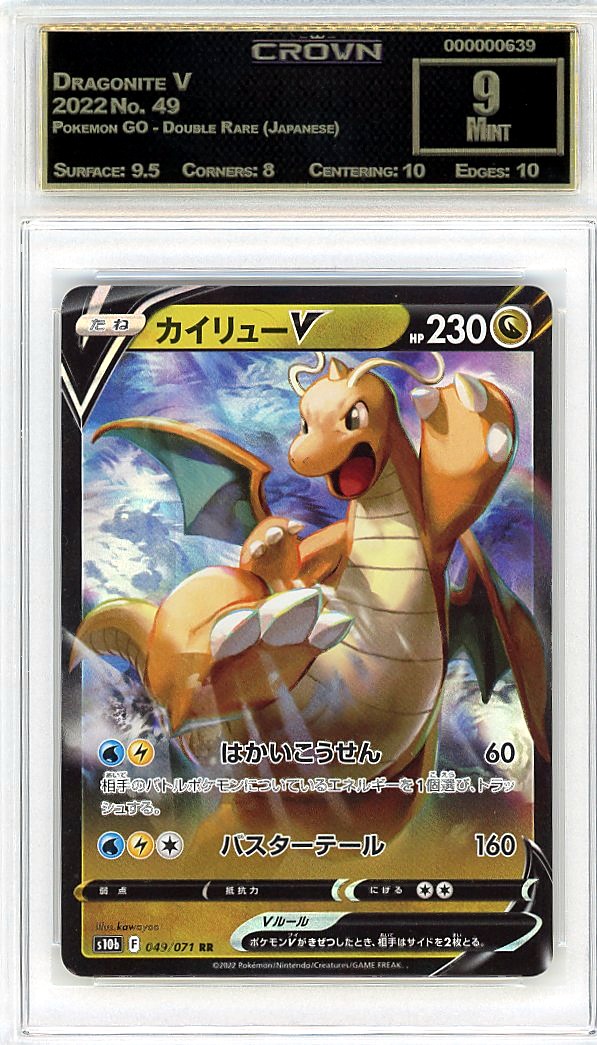 Dragonite V