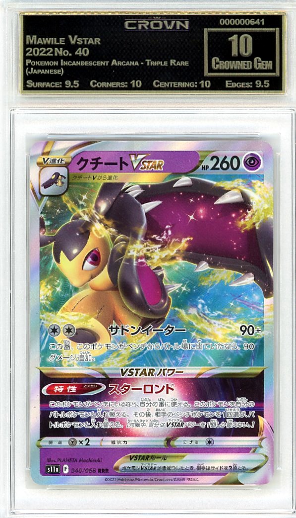 Mawile Vstar
