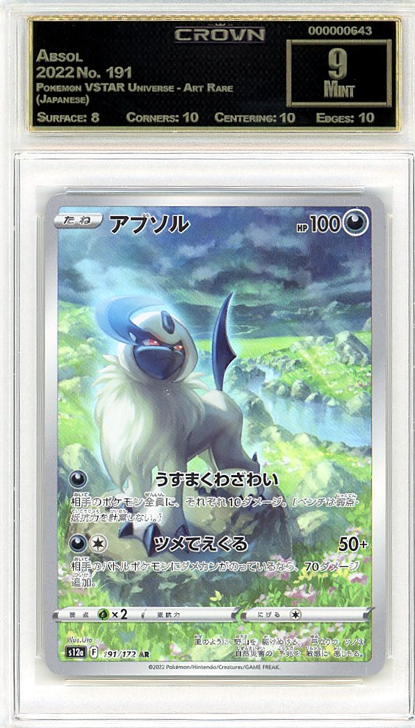 Absol
