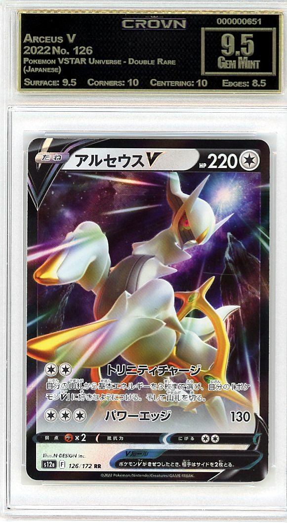 Arceus V