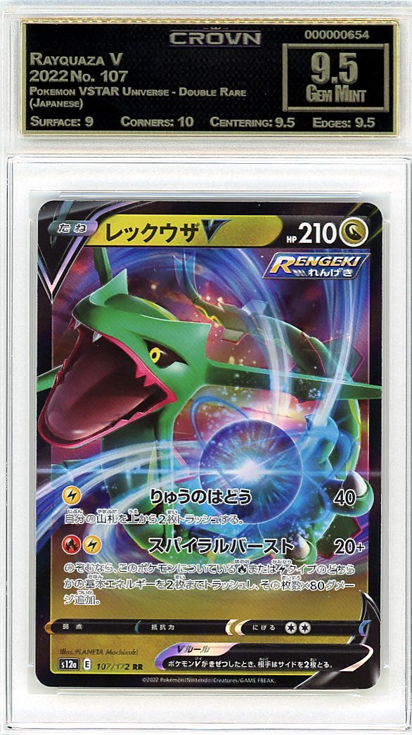 Rayquaza V