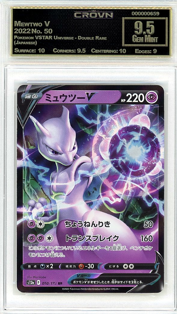 Mewtwo V