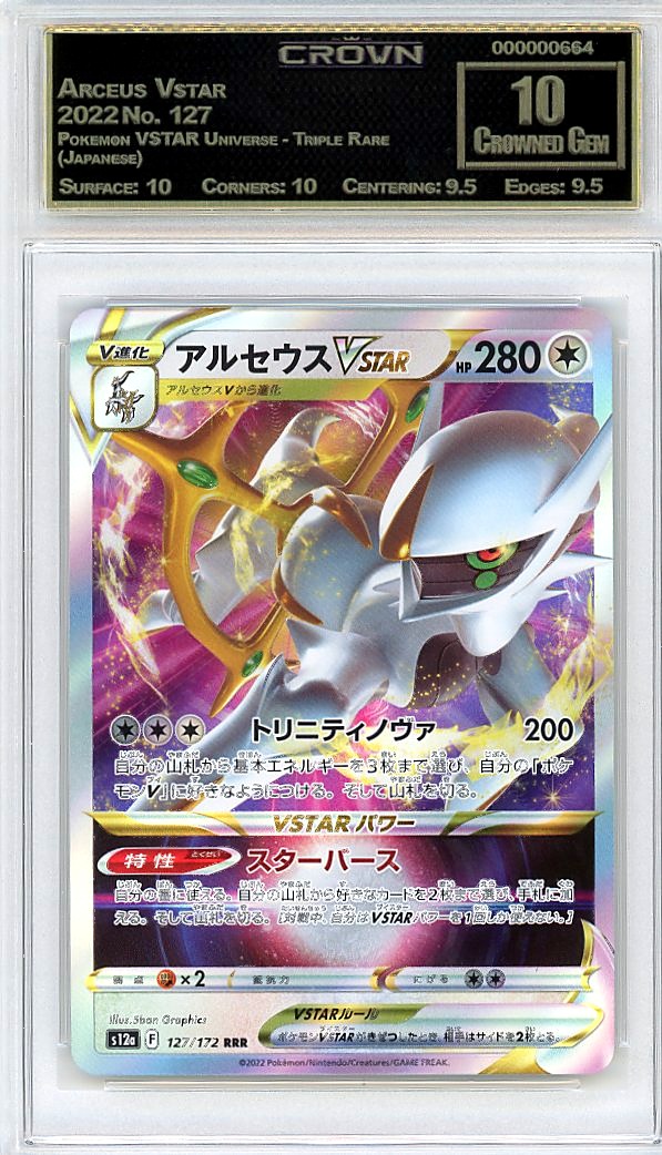 Arceus Vstar
