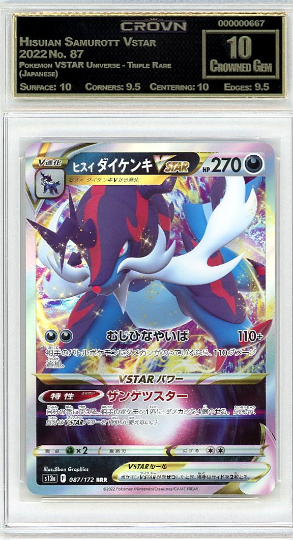 Hisuian Samurott Vstar