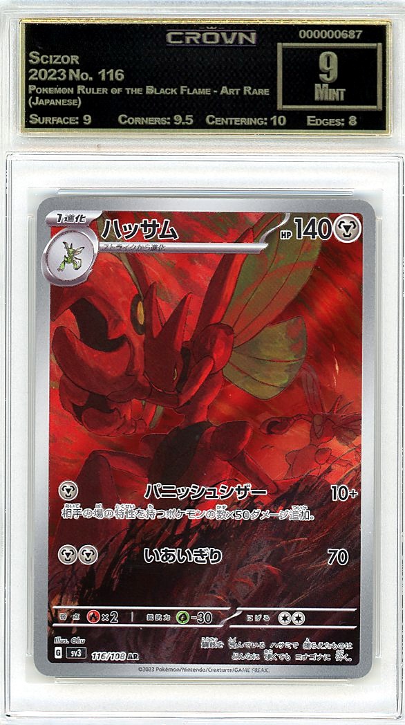 Scizor