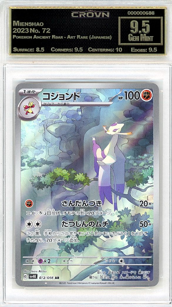 Mienshao