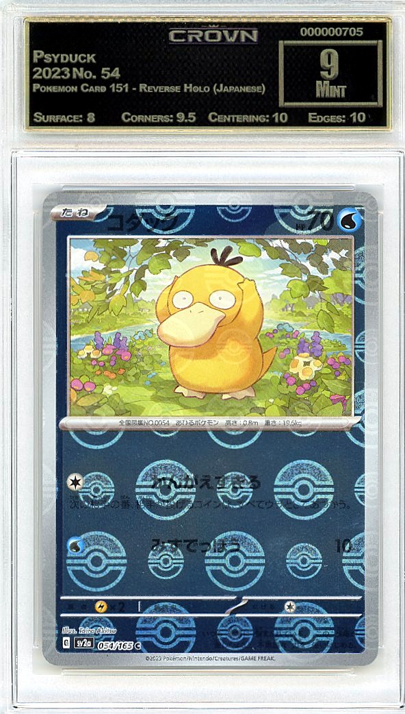 Psyduck