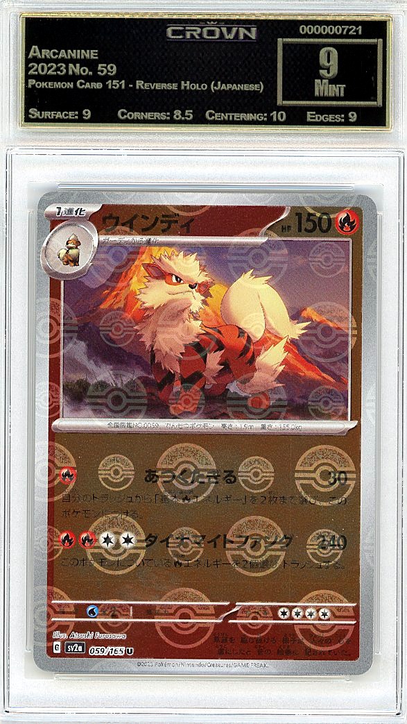 Arcanine