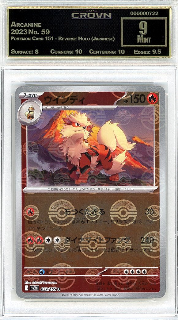 Arcanine