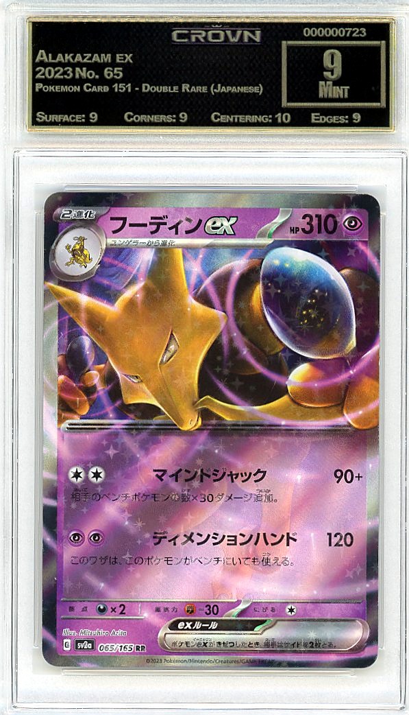 Alakazam ex