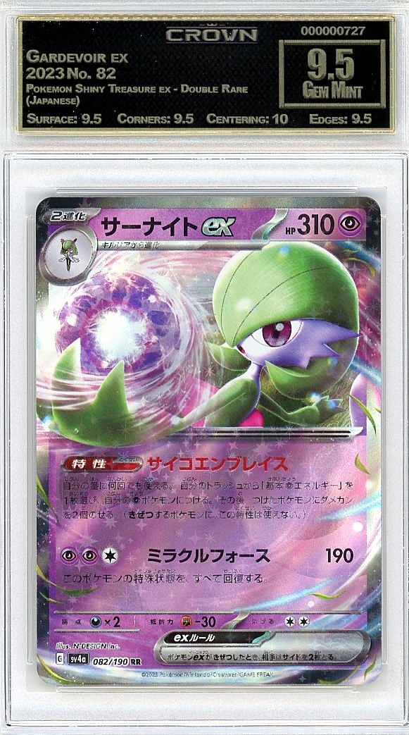 Gardevoir ex