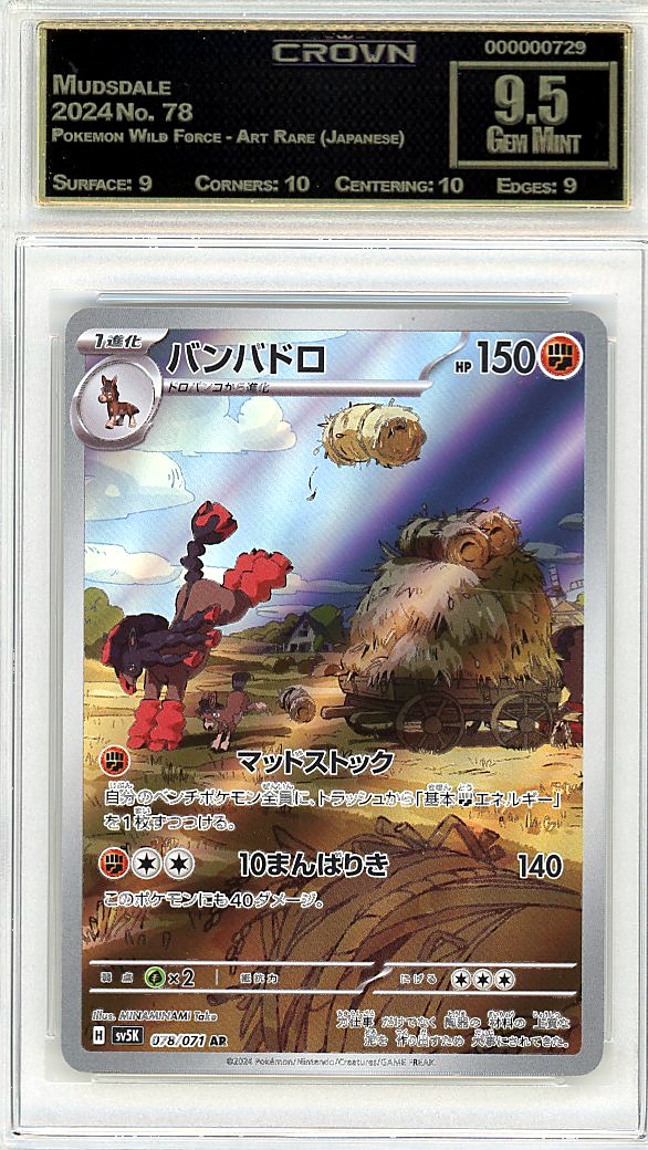 Mudsdale