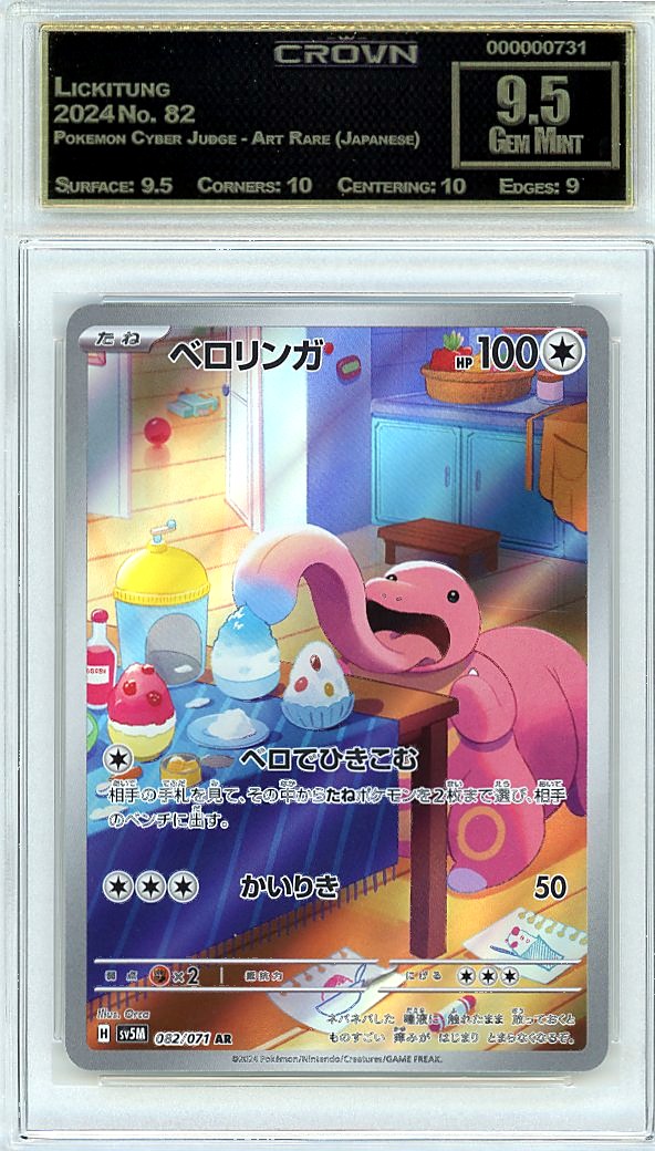 Lickitung