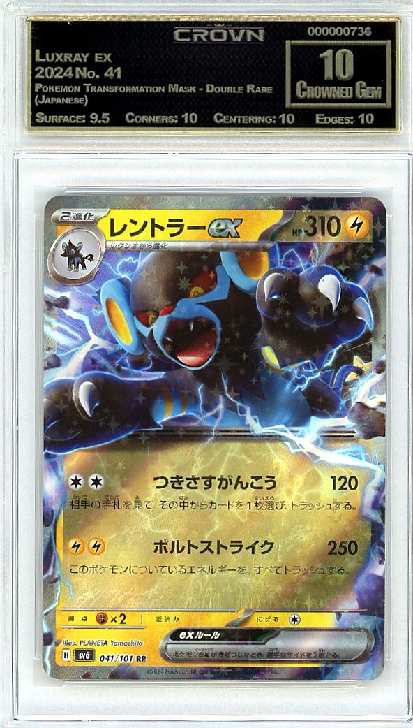 Luxray ex