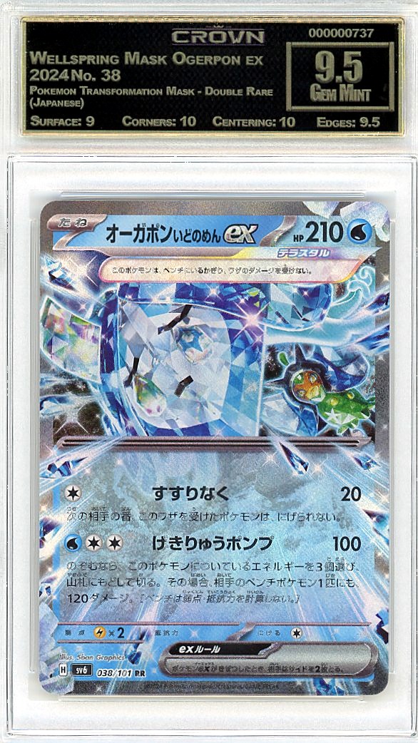 Wellspring Mask Ogerpon ex