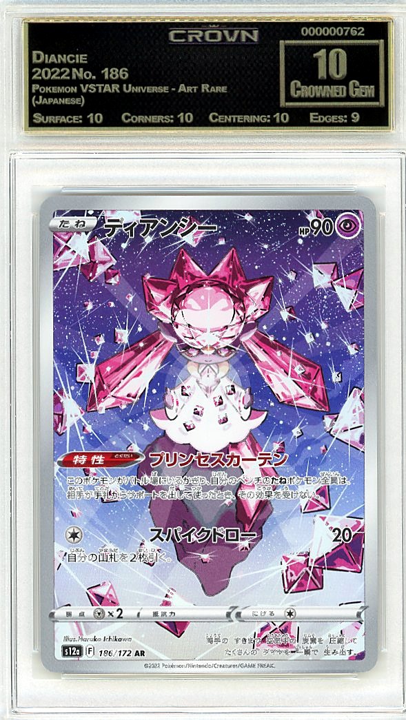 Diancie