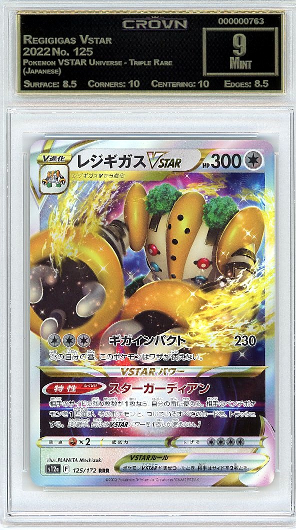 Regigigas Vstar