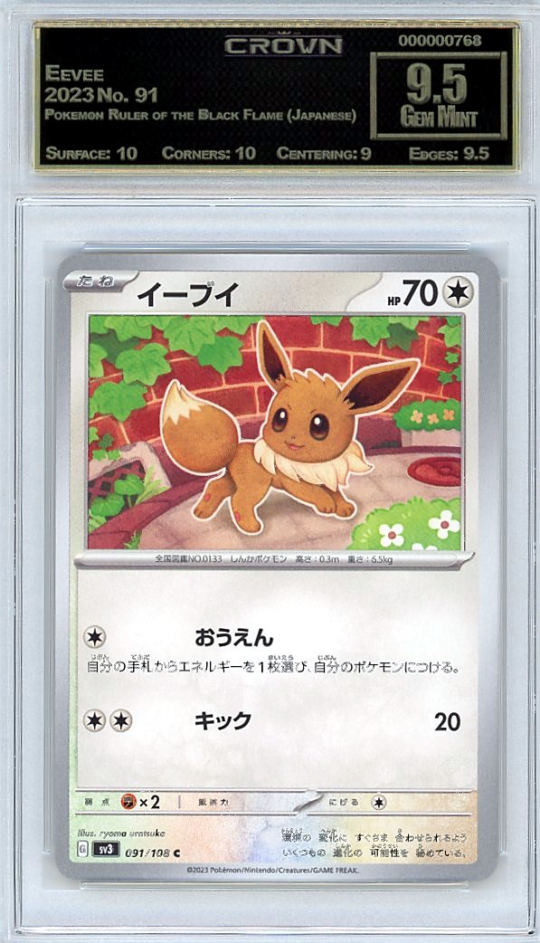 Eevee