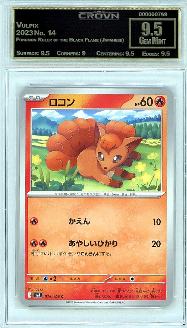 Vulpix