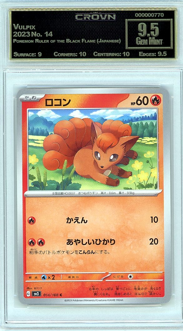 Vulpix