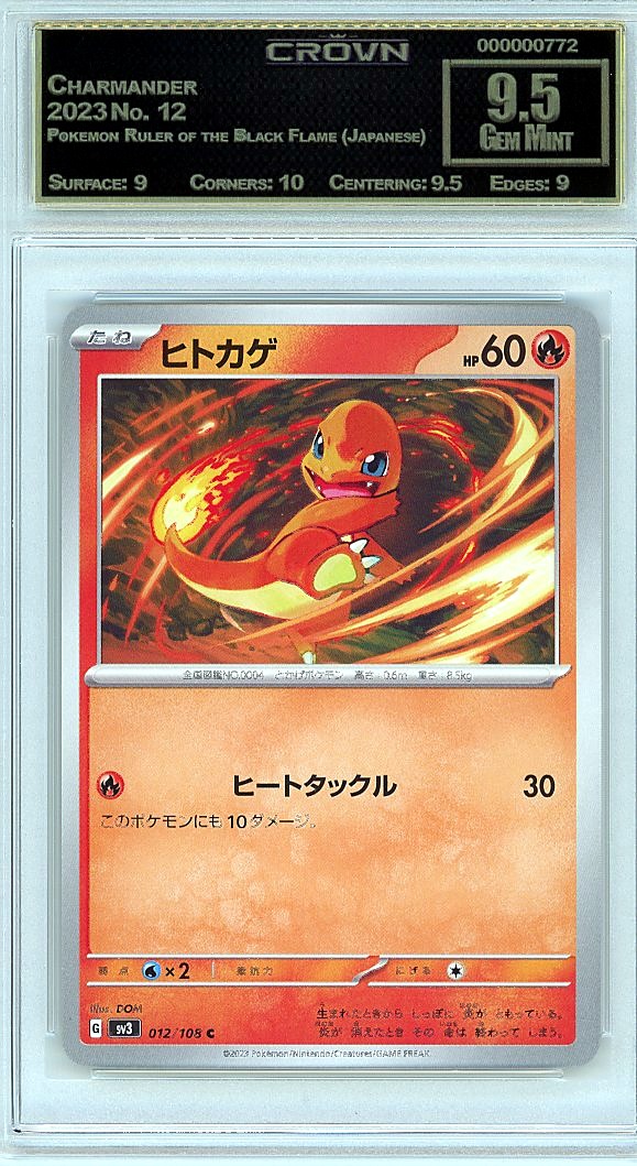 Charmander