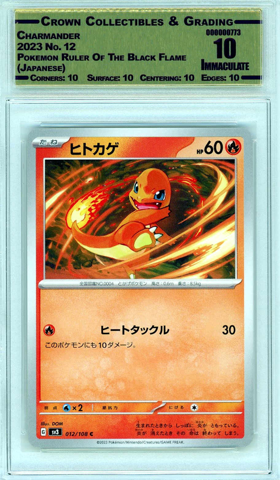 Charmander