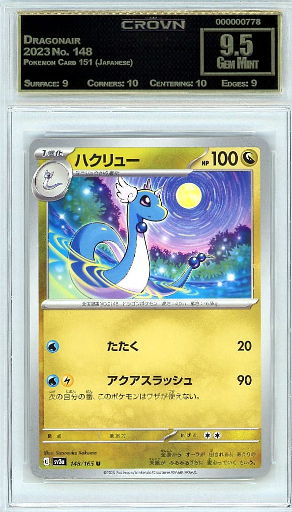 Dragonair
