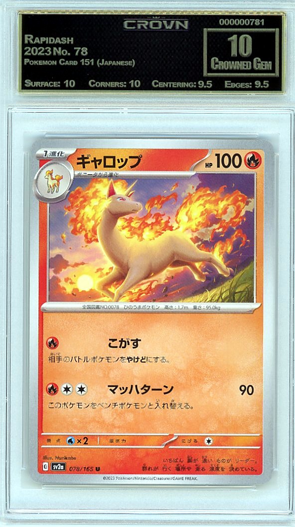 Rapidash